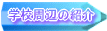 ӂ̏Љ